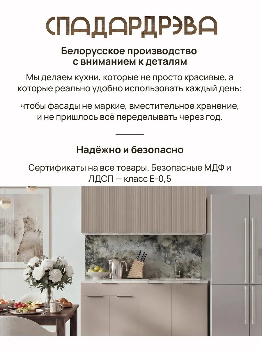 Кухонный гарнитур комплект готовый 1,4м